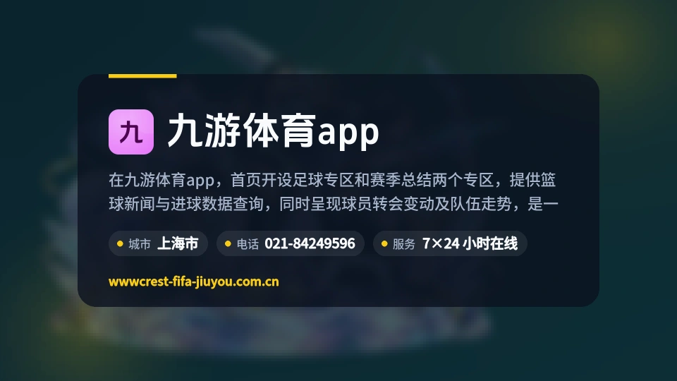 走近九游体育app