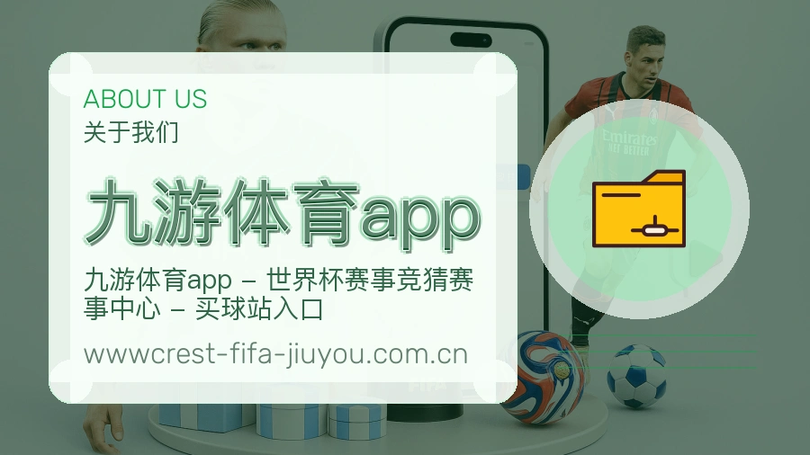 九游体育app热门电竞专区介绍